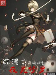 我有一尊炼妖壶韩风女主有几个