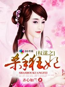 凡人修仙传螟虫