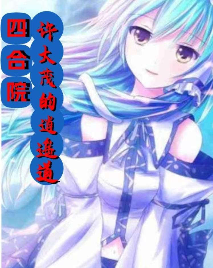 逆流年代从1970开始种田养家百科