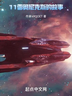 星河之上在线阅读