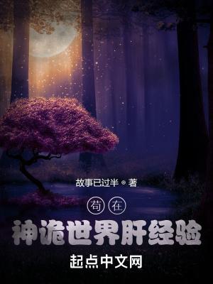 星河之上正版全文阅读
