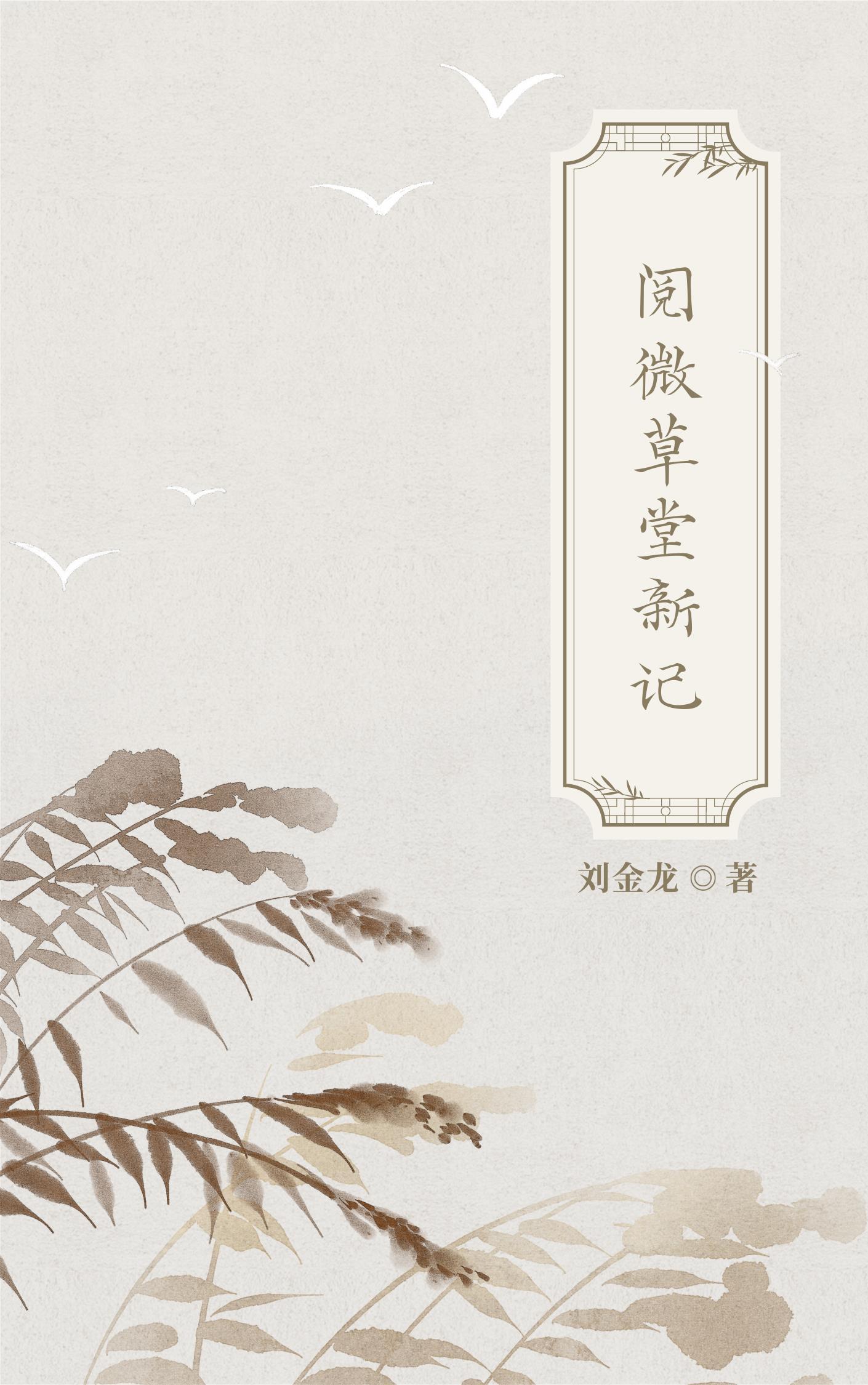 山海秘藏结局是什么啊