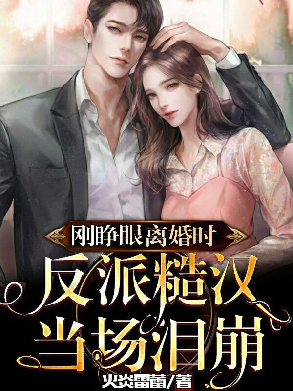 神婿叶凡唐若雪全文免费阅读最新章节