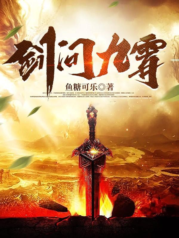 万古之王百度百科