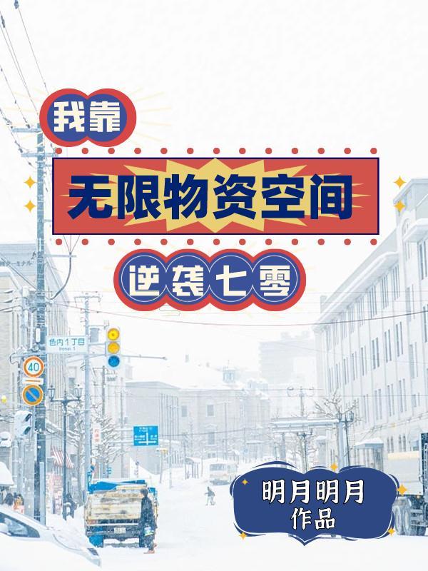 帝国第一纨绔了