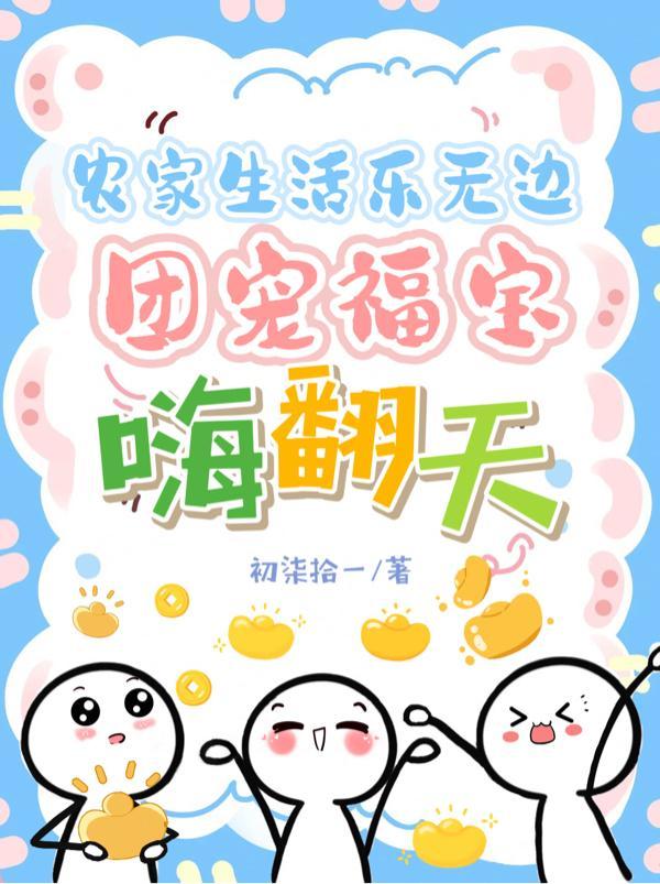 求没有系统没有任务的快穿文