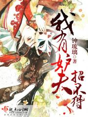 天灾第十年跟我去种田免费阅读