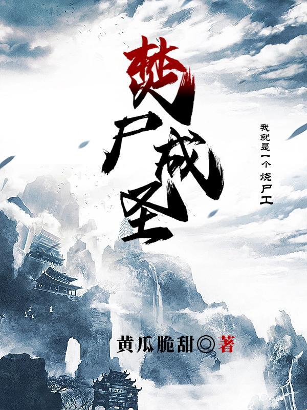 大明寒门辅臣女主