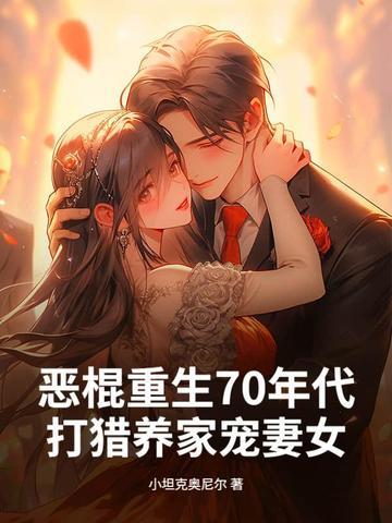 穿越后我和夫君一起重生了云依