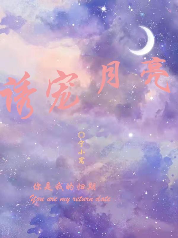 古仙复苏一万狐狸拜我为师木子