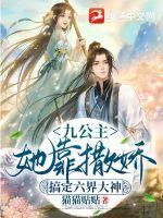 穿成团宠小公主txt