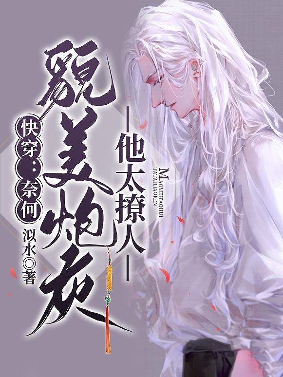 孕妻狠不乖总裁别碰我最新章节