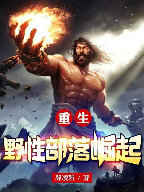 恶魔总裁女人再敢逃婚试试