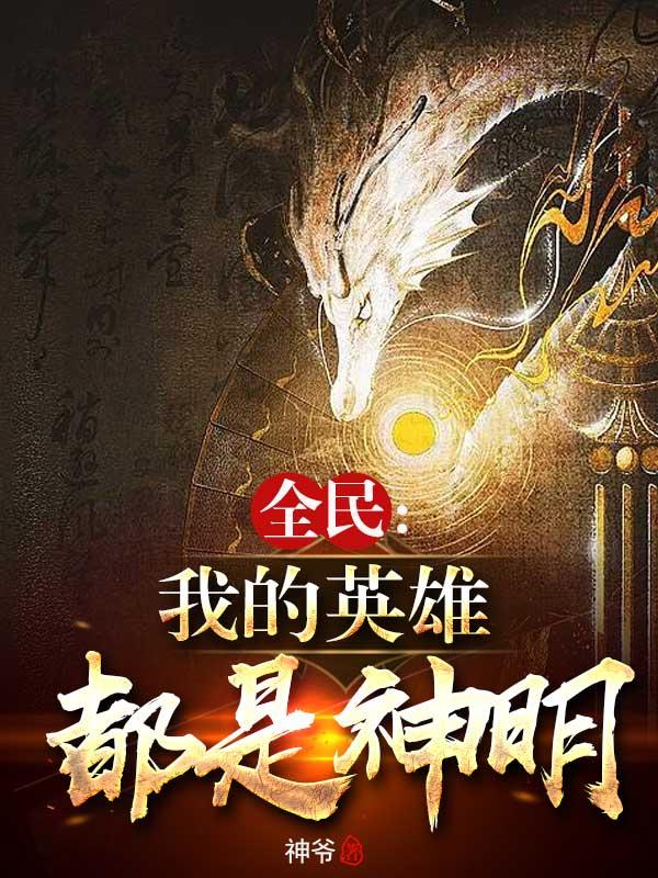 开局一只不灭孽蜥免费