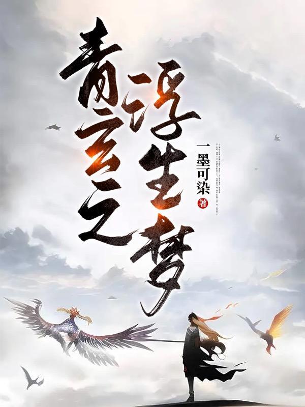 兰亭雅集图片高清