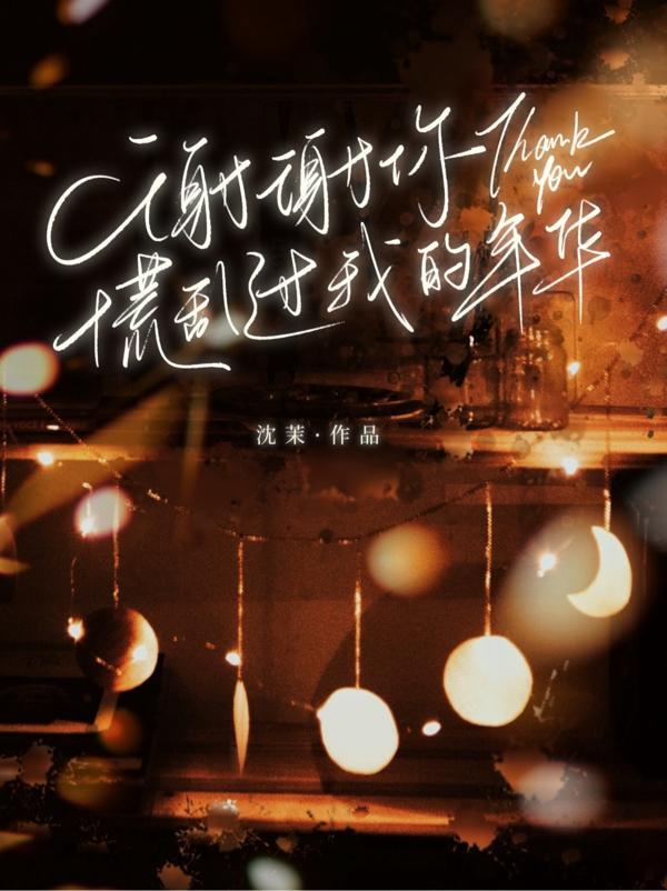 离婚后总裁天天想撩她苏又甜