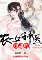 大佬娇妻买买买的日常