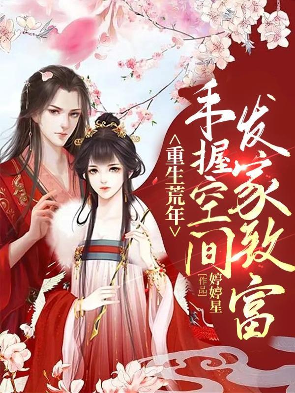 我能无限强化我全文阅读