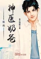 假千金也要当七个哥哥的团宠TXT