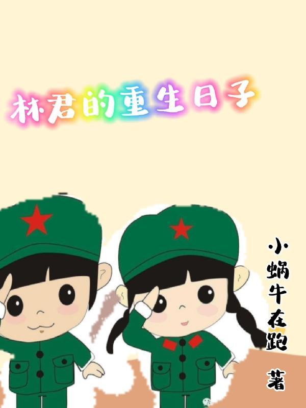 消费系男神TXT笔趣阁