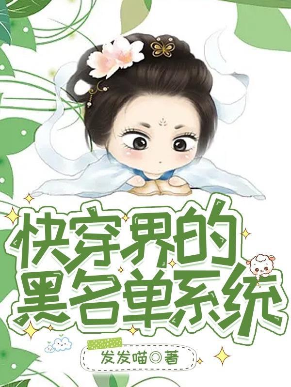 天才相师晗玉
