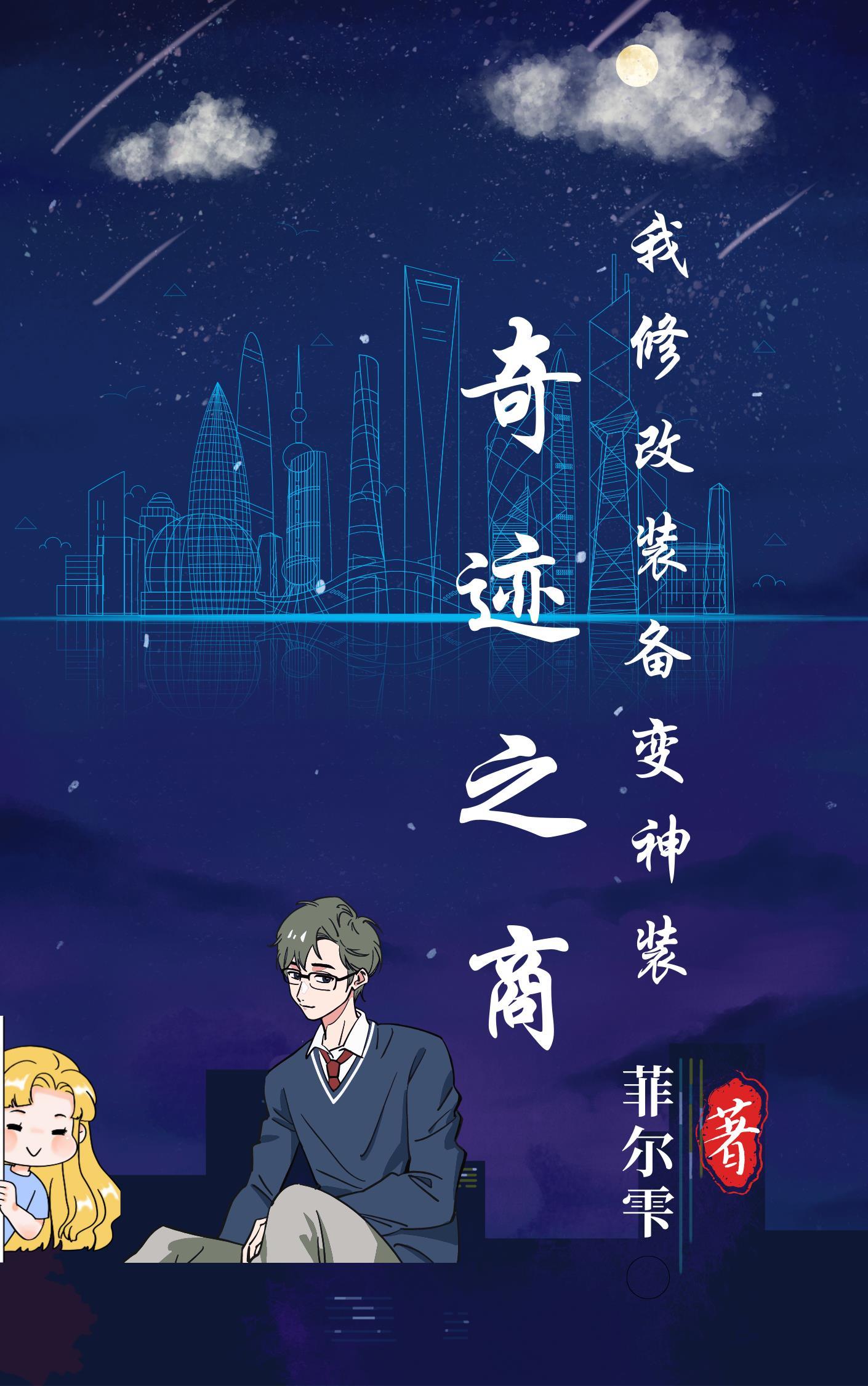 修仙从杂役开始百度百科