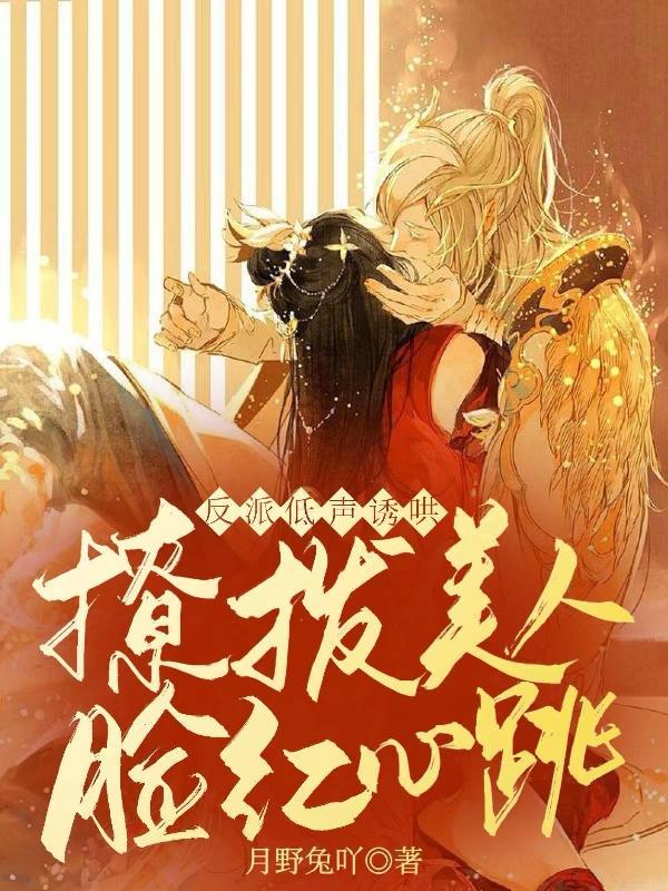 将军请轻撩免费阅读全文