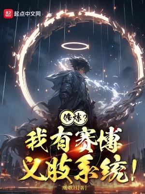 暗里着迷什么意思