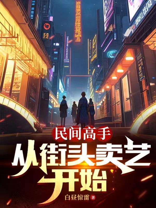 国民校草是女生693章