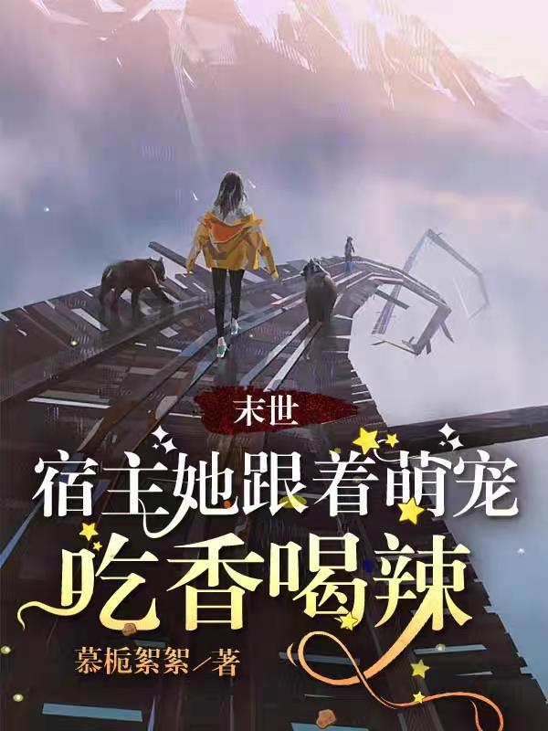 重生皇叔宠妻全文阅读