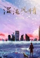 我靠离婚火边娱乐圈