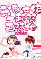 和星际大佬包办婚礼后