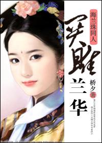 花仙子全部角色介绍