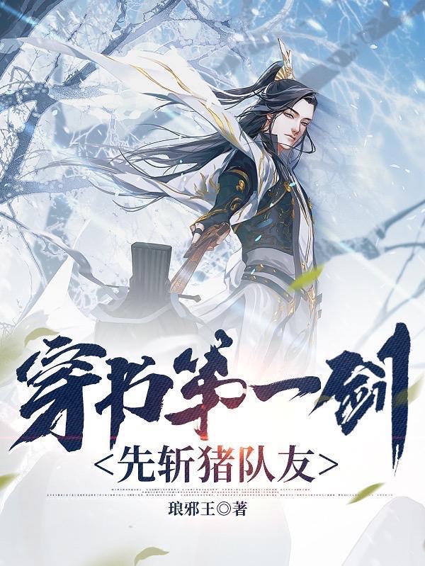 女神的超级狂医完整版