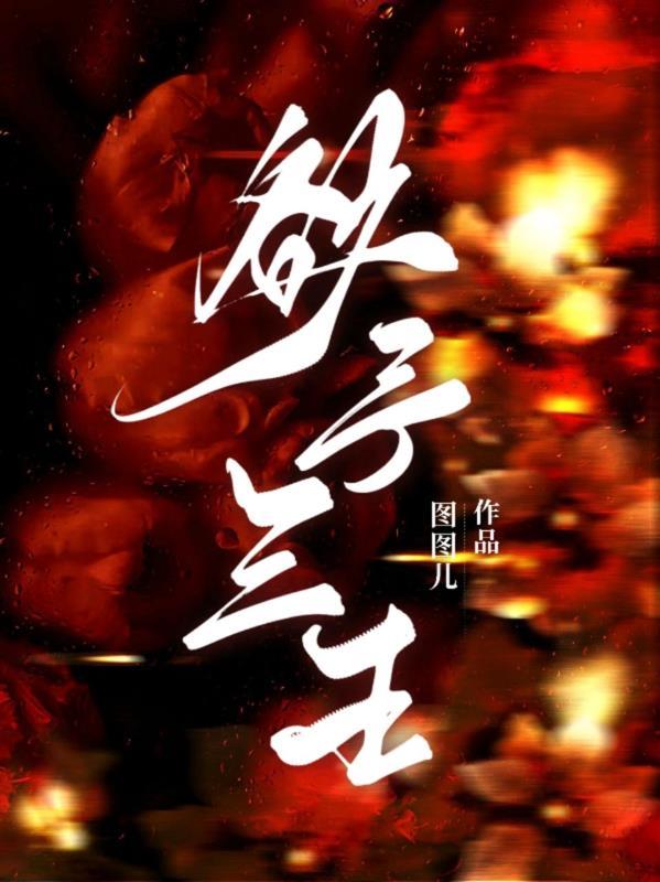 星际之有容则霸 百度