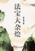 最近很火的文字修仙游戏