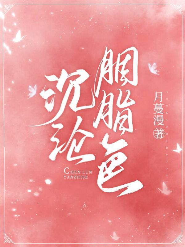 你甩开的双手还在颤抖