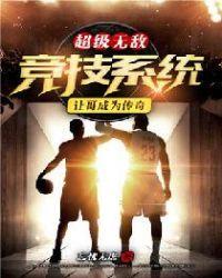 从超神开始的群聊