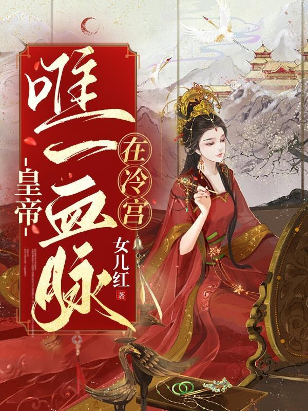 师尊又要黑化了