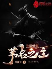 护花战神御史大夫