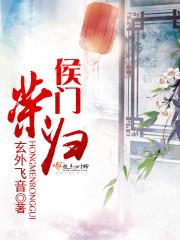 位面监察使无防盗