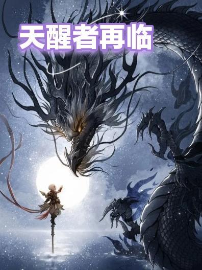 弃女逆天腹黑太子妃后记