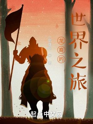 女配的风华绝代