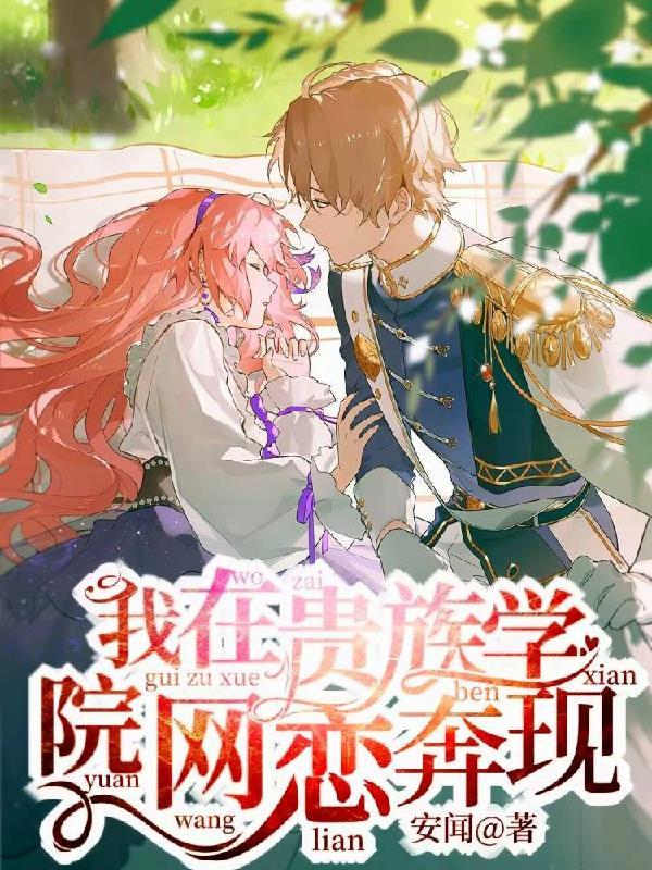 心尖野玫瑰无弹窗