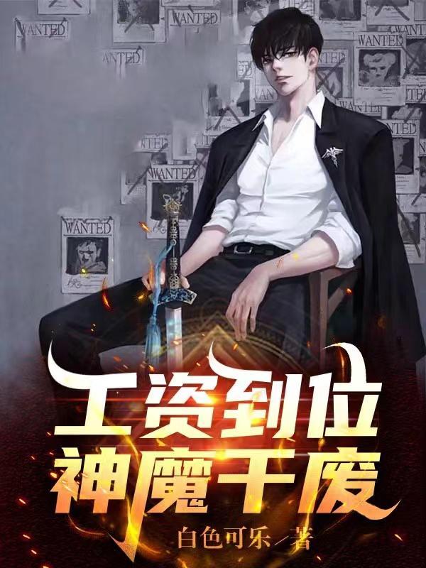 重生我养了五个大佬