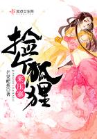 大暴君七七动漫全集观看