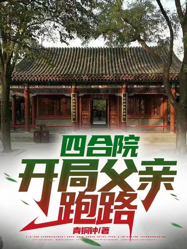 冷面总裁俏逃妻全文免费阅读