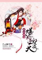 我的兵王女友(戈壁泰山)