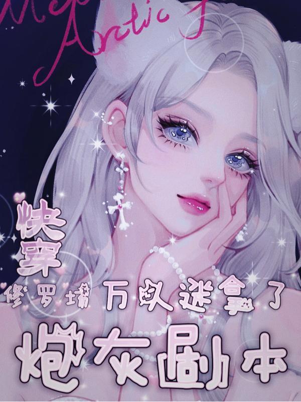 花都特工有声在线听