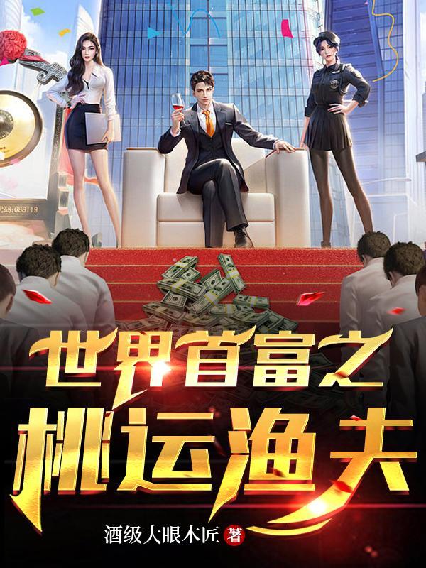 长生从猎户开始TXT八零电子书